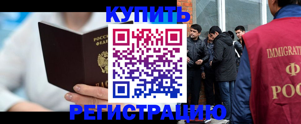 временная регистрация гарантия в Енисейске